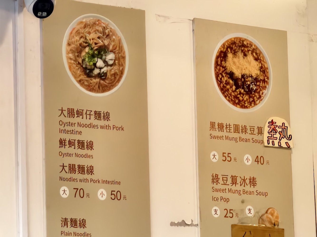 台東客來吃樂菜單價目表