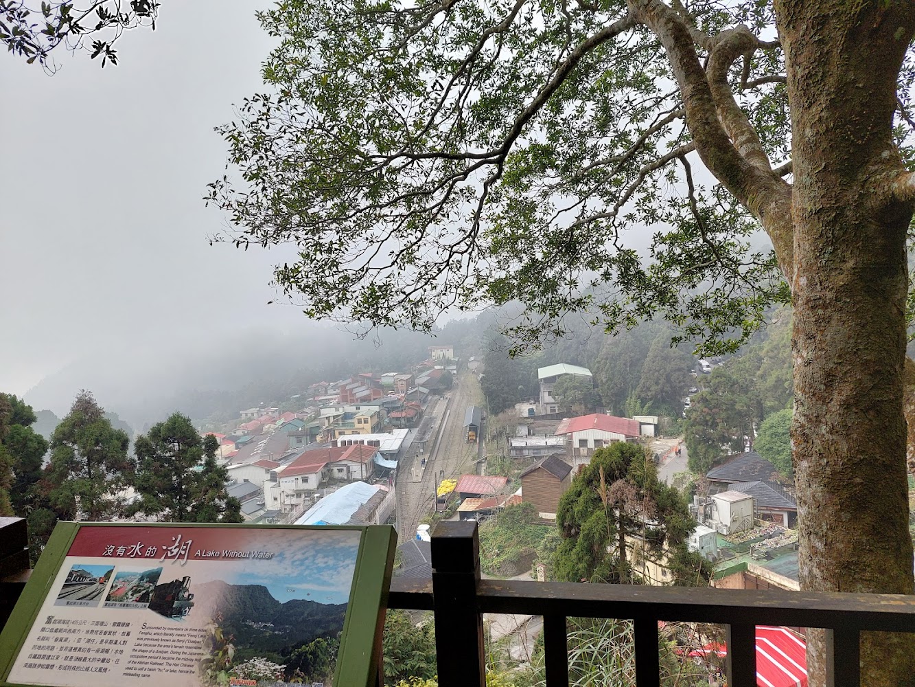 沒有水的湖觀景台與遠方村落鐵路