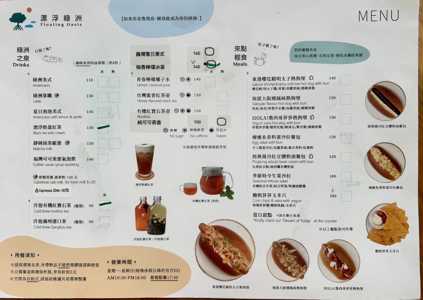 漂浮綠洲咖啡菜單