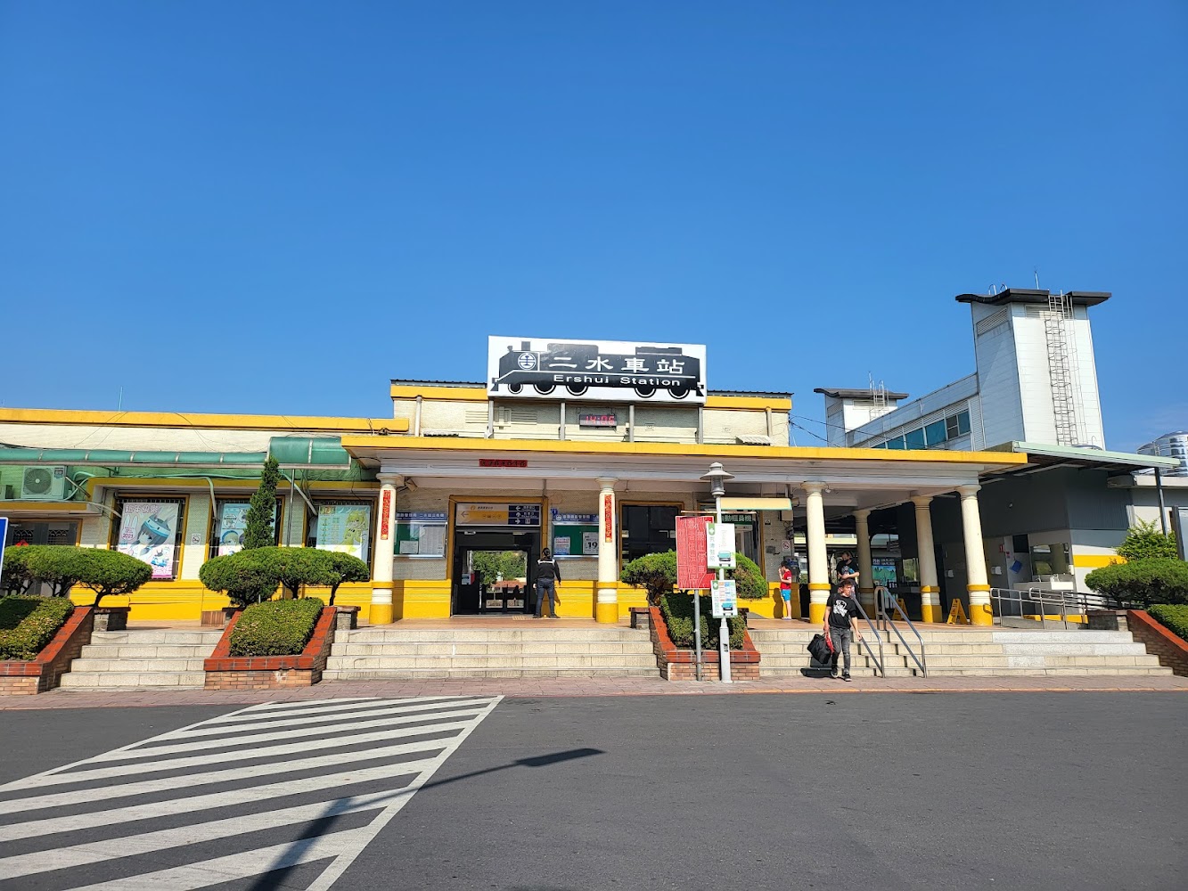 二水車站建築外觀與站名招牌