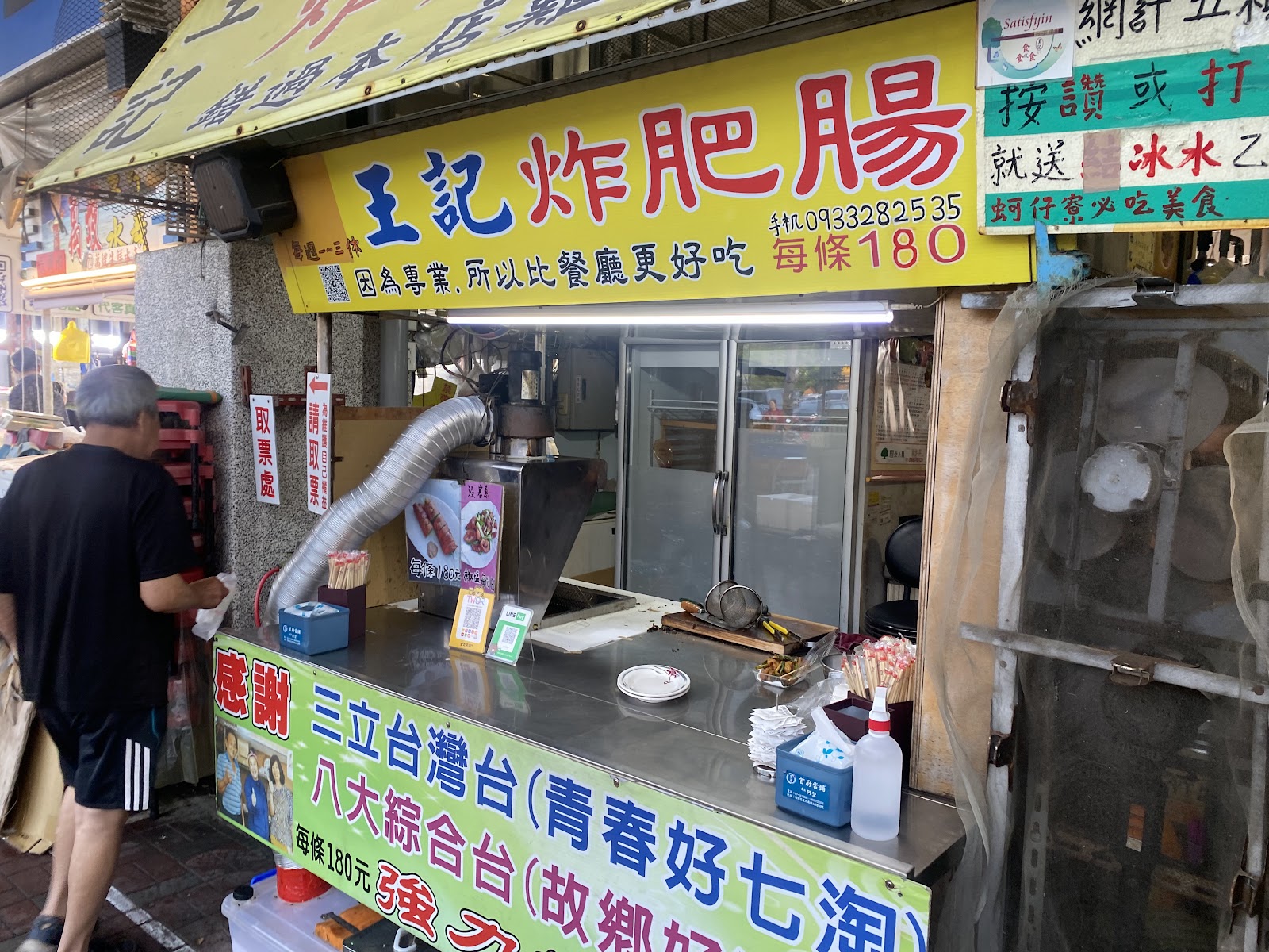 蚵仔寮王記炸肥腸黃色招牌每條180元高雄梓官美食