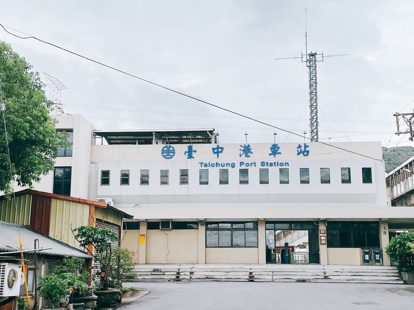 台中港車站外觀與站名