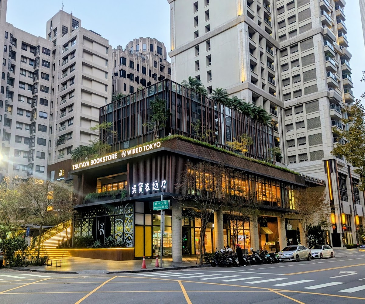蔦屋書店台中市政店外觀與綠意建築