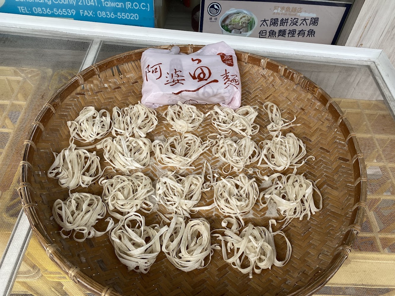 手工魚麵與阿婆魚麵包裝