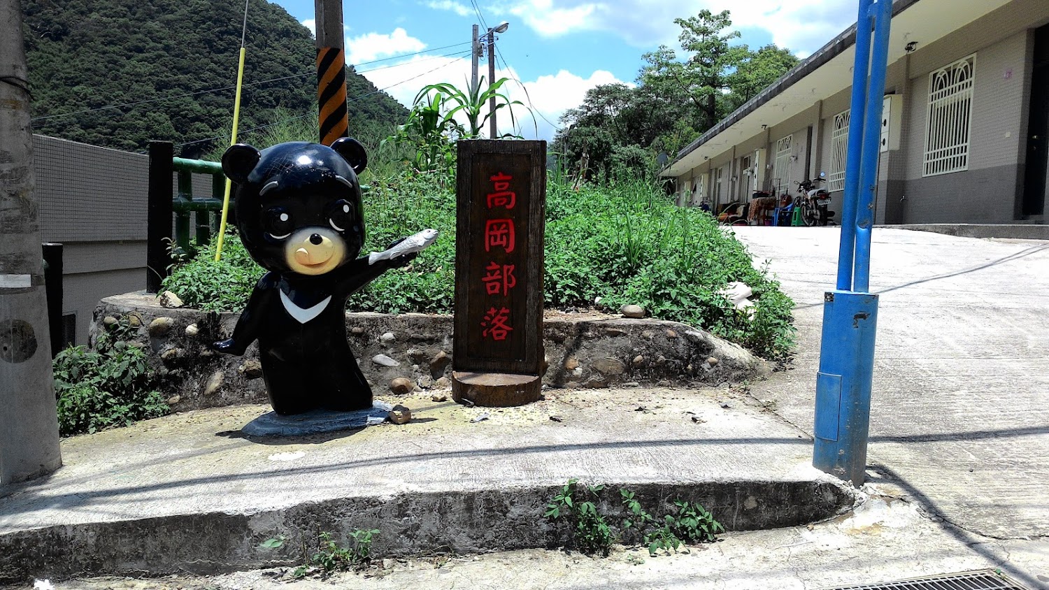 高岡部落木製招牌與黑熊雕像
