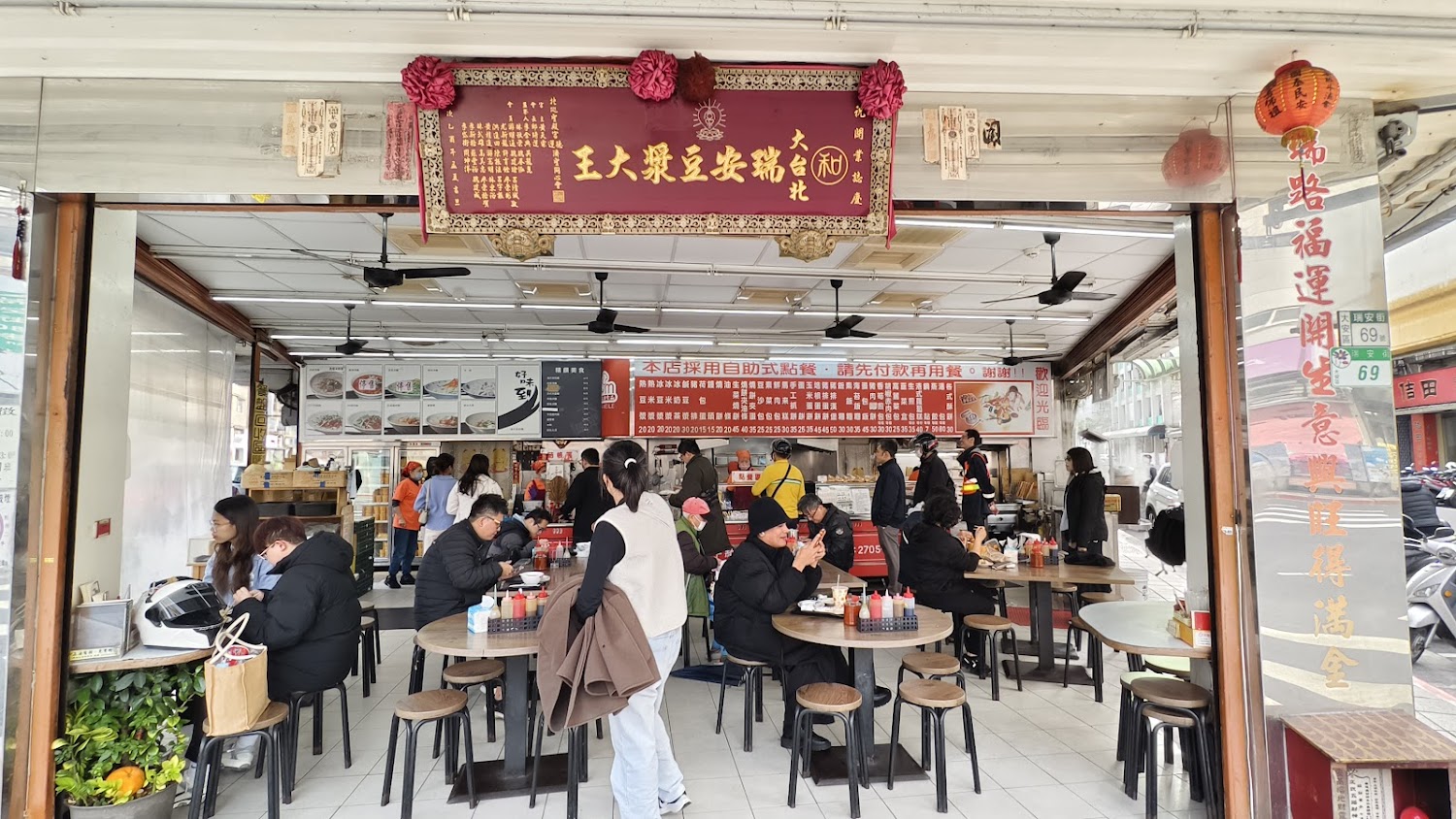 瑞安豆漿大王內部用餐環境