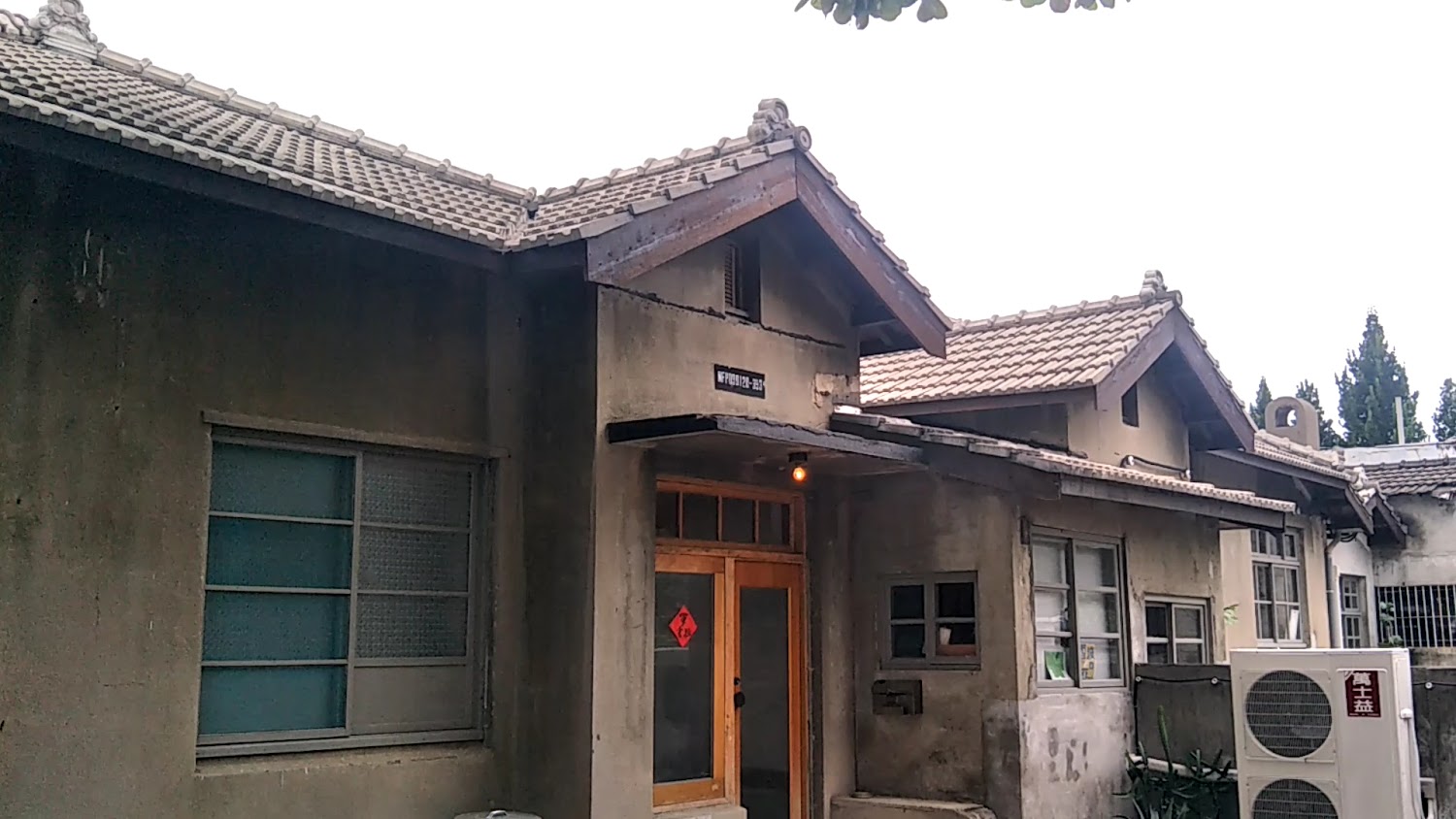 軍旅舍老式日式風格建築,瓦片屋頂與木門呈現樸實感