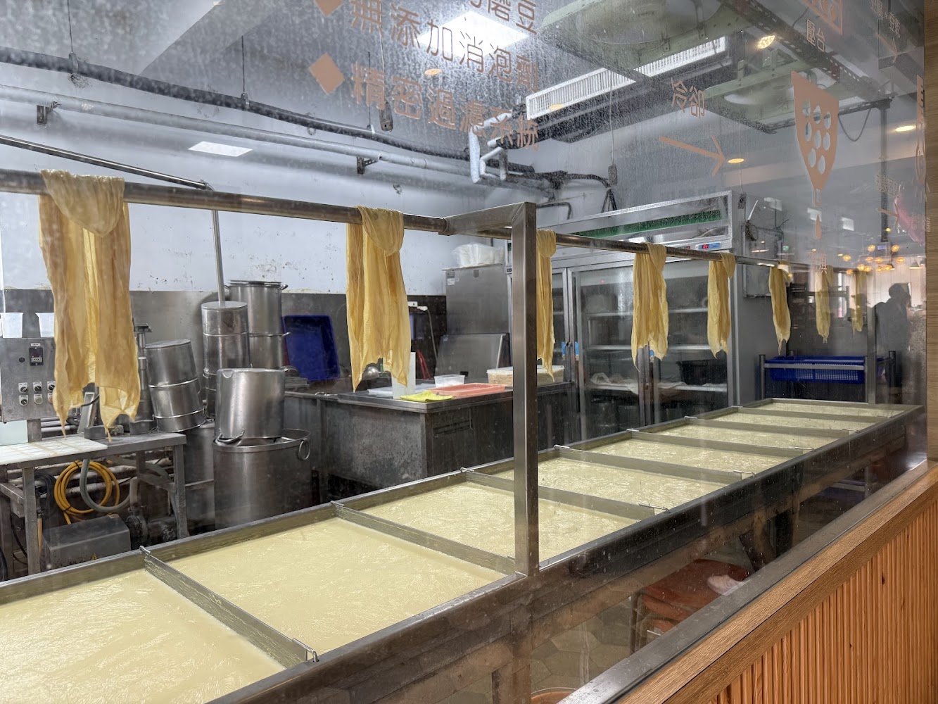 豆皮工廠內部，有豆漿與晾曬豆皮及不鏽鋼設備