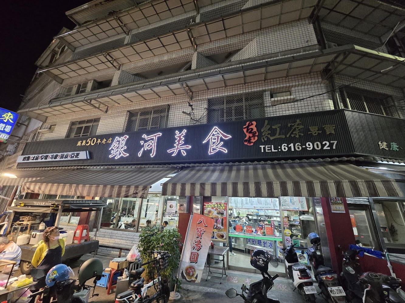 銀河美食店面外觀與門口環境