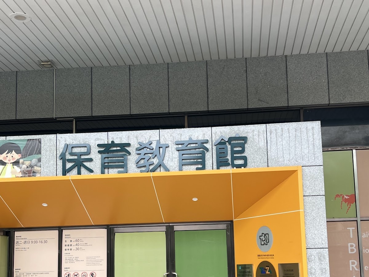 集集保育教育館正門入口保育教育館招牌橙黃色門面親切友善