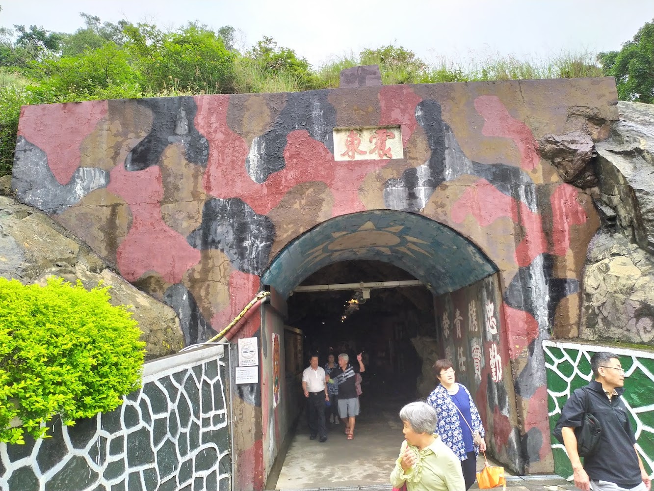 獅山砲陣地坑道入口