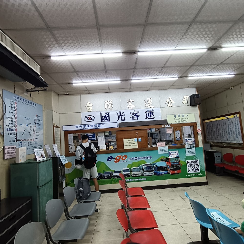 國光客運與台聯客運售票大廳