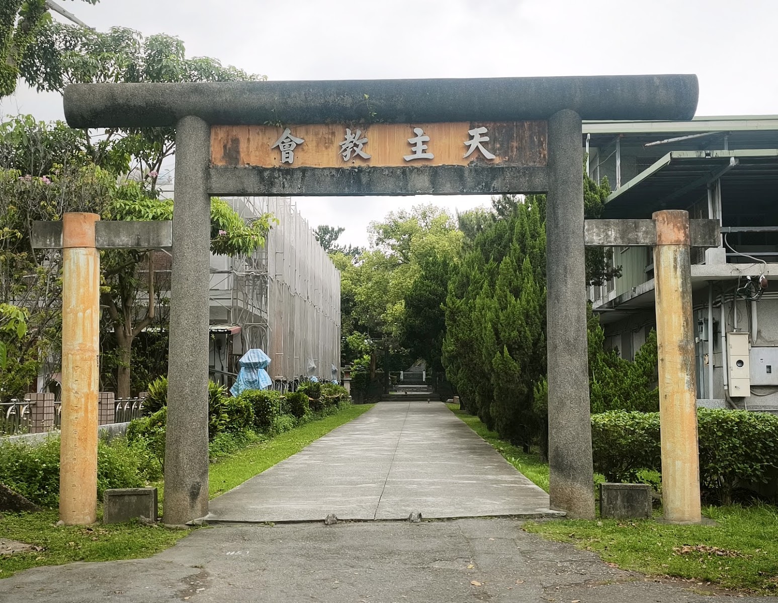 新城天主堂鳥居式天主教會石門，斑駁石柱，小徑通向教堂