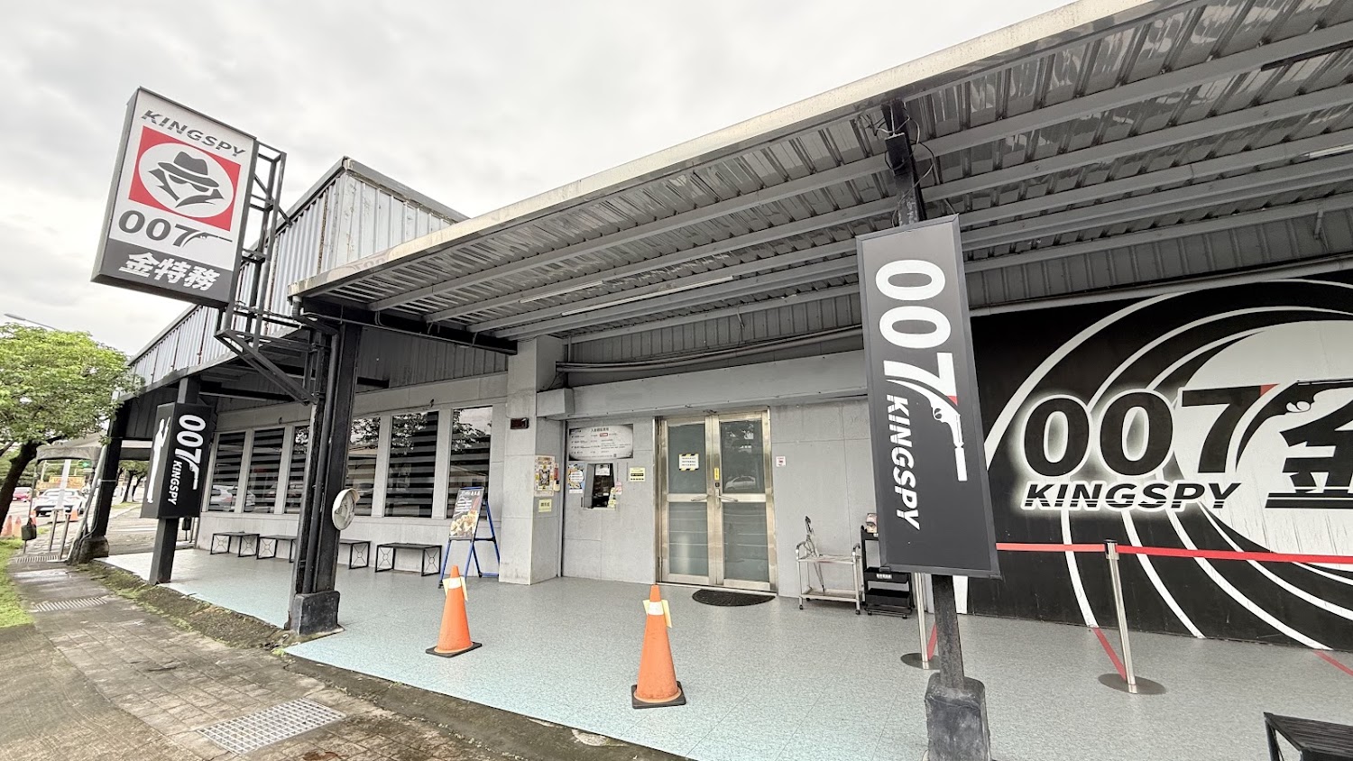 宜蘭金特務007外觀