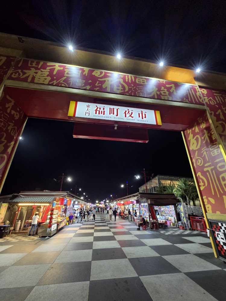 福町夜市入口，黑白格地面與熱鬧人潮
