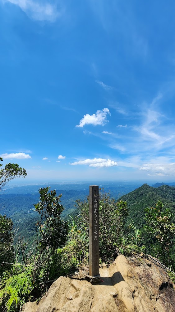 仙山標高967公尺山頂柱