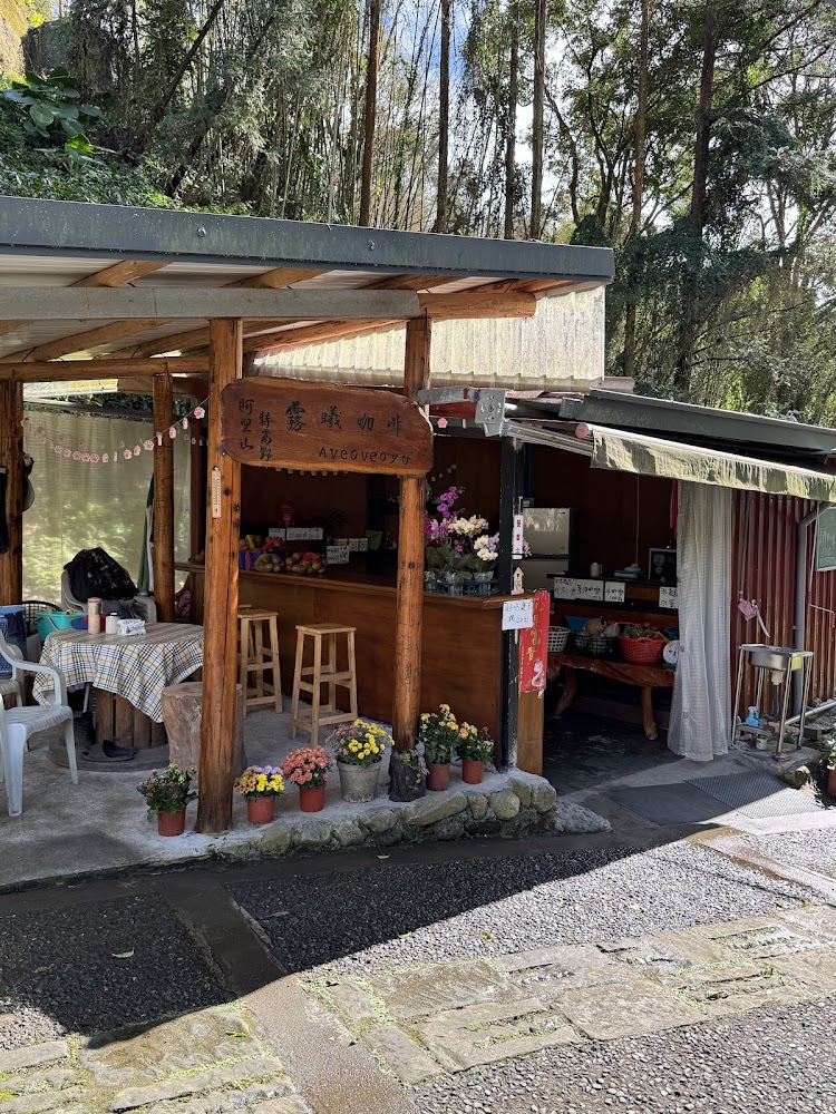 霧曦咖啡鄉村風小店外觀