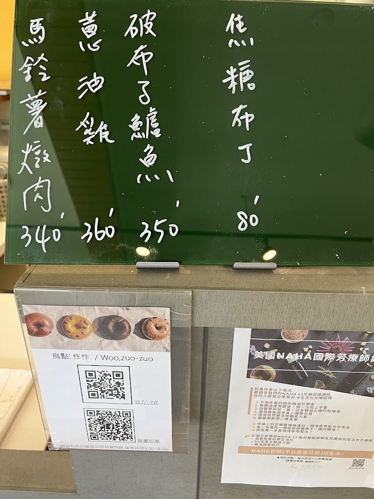 姆姆好日子店內黑板菜單，寫有主餐與甜點價格