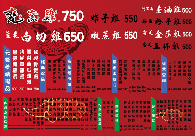 甕窯雞礁溪店招牌烤雞 - 礁溪美食懶人包