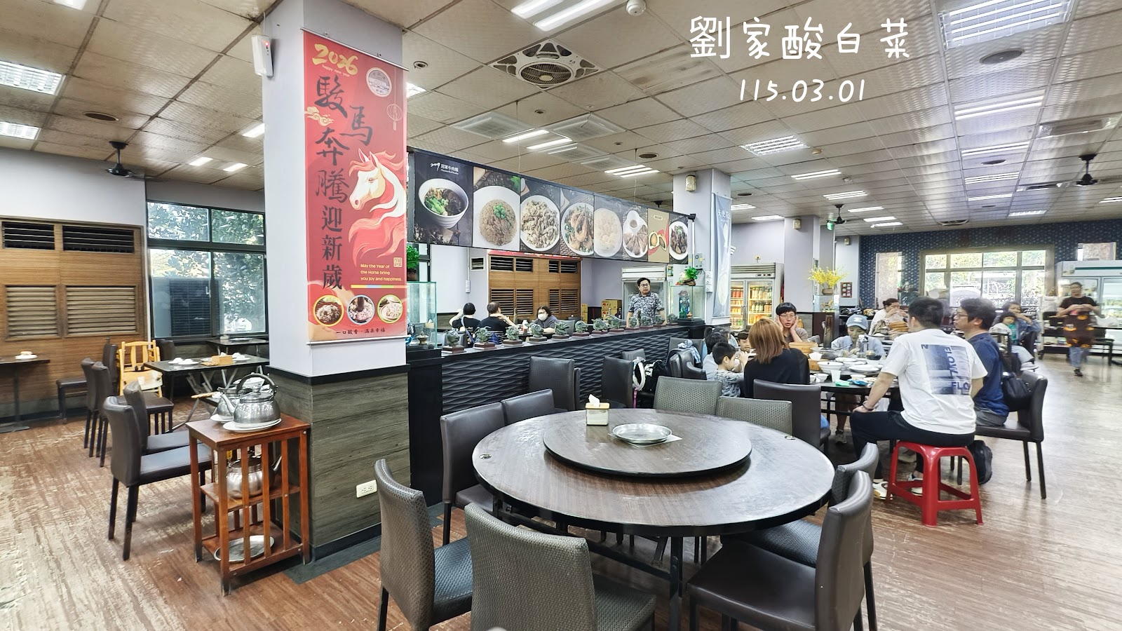 劉家酸白菜火鍋創始店寬敞明亮的用餐大廳