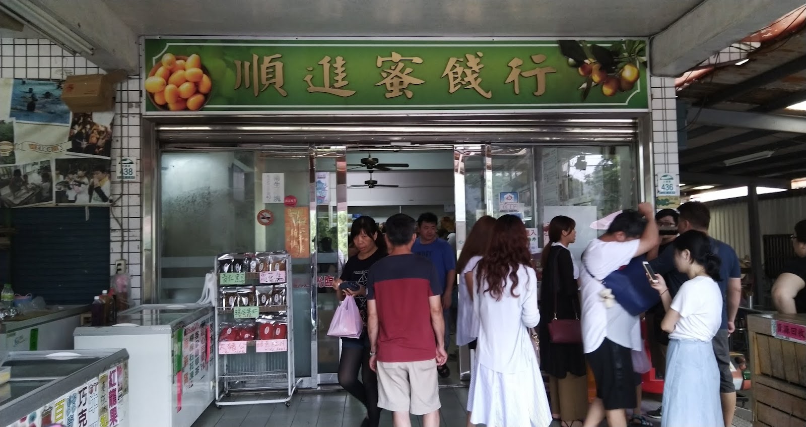 順進蜜餞行店外人潮景象