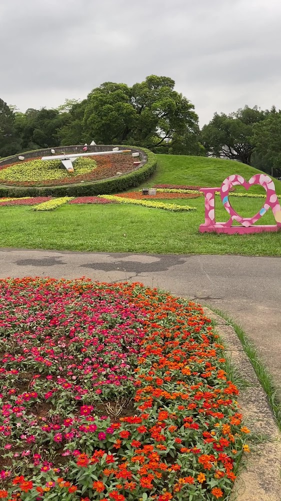 青年公園花鐘與LOVE裝置