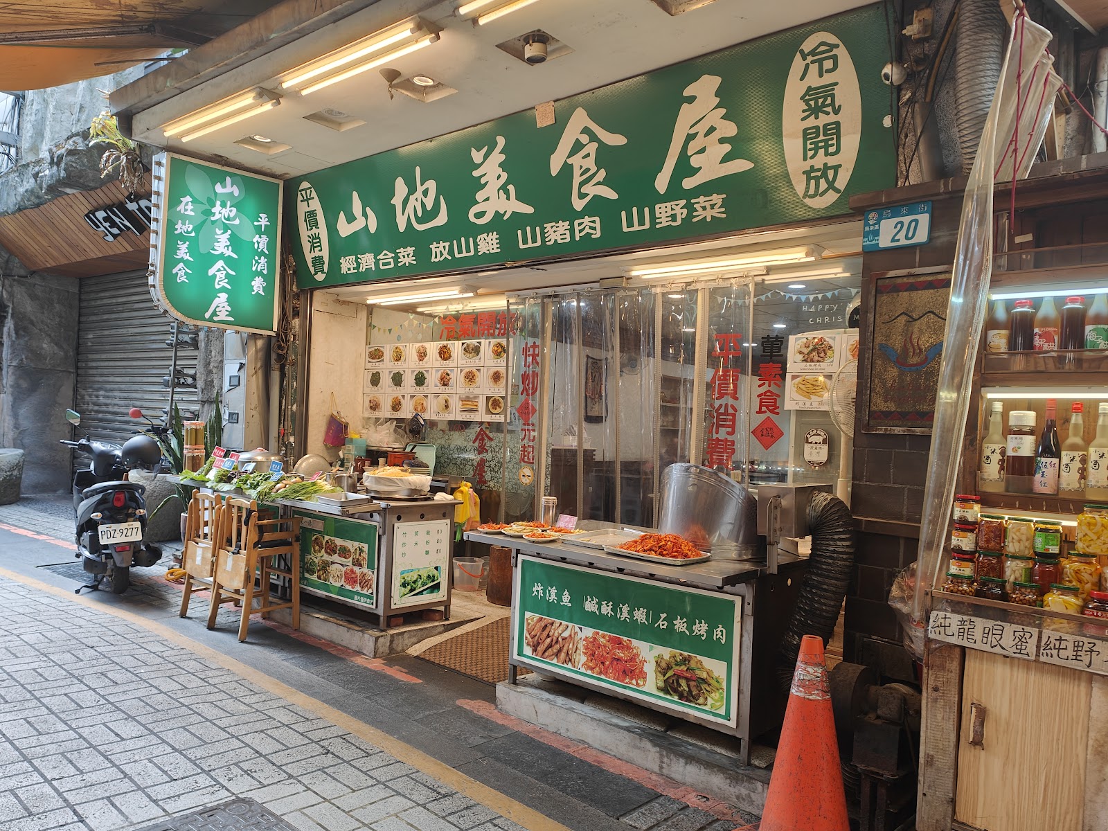 烏來老街山地美食屋招牌，放山雞山豬肉山野菜原住民料理