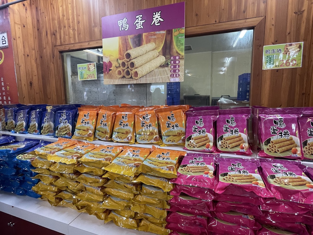 王老五鴨賞總店鴨蛋捲商品