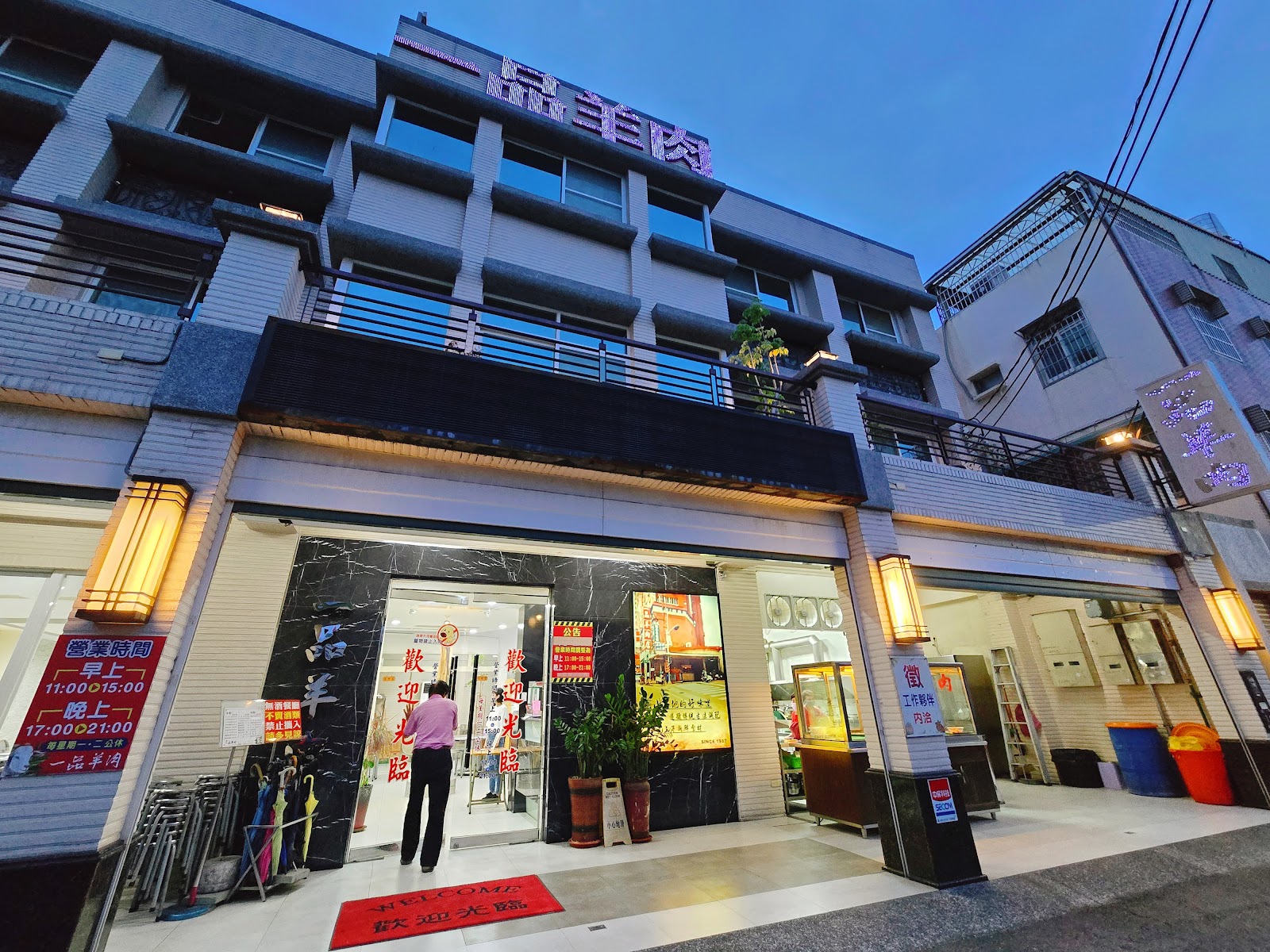 一品羊肉店外觀夜間金色招牌