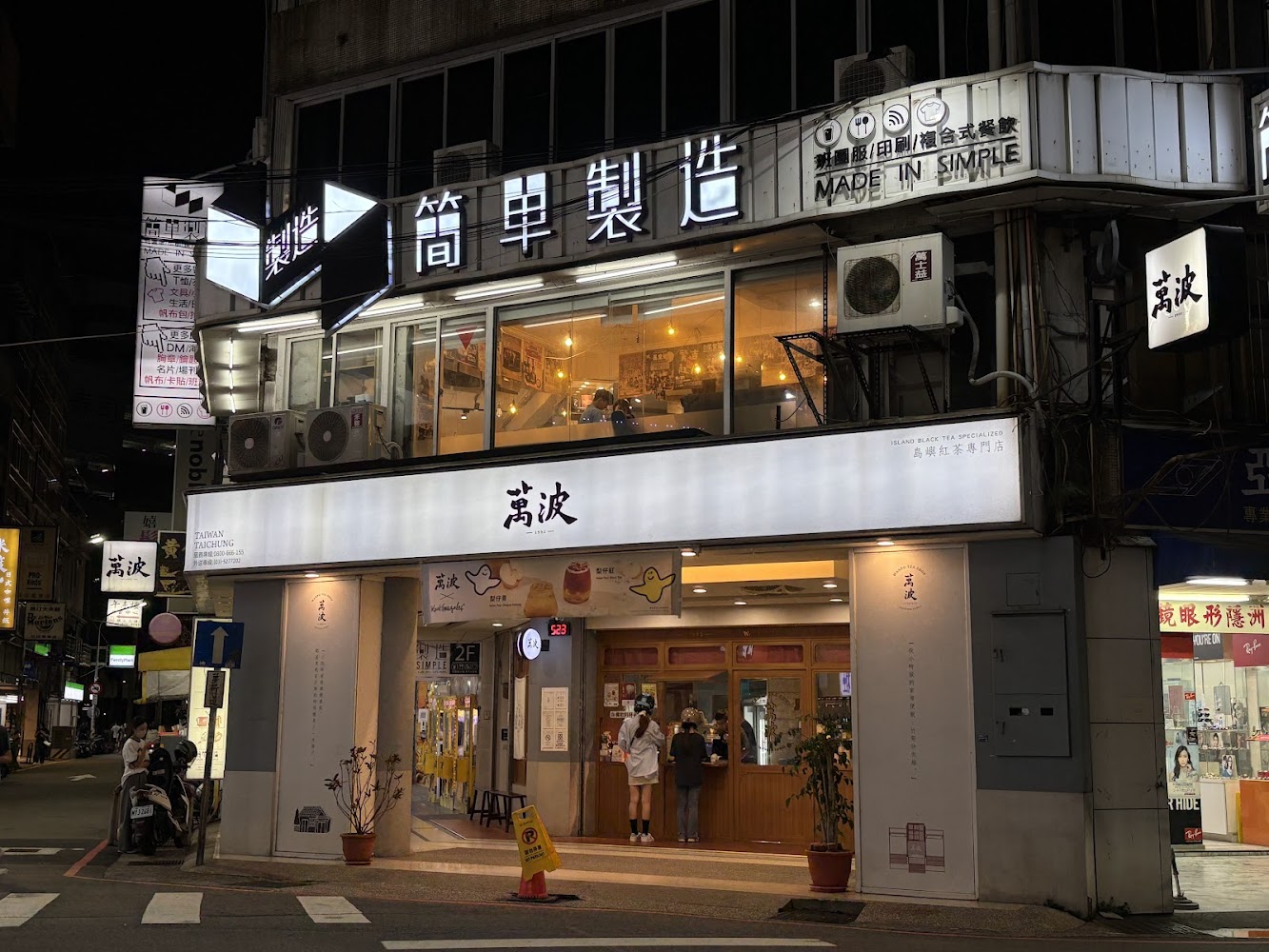 萬波新竹東門城店街景外觀