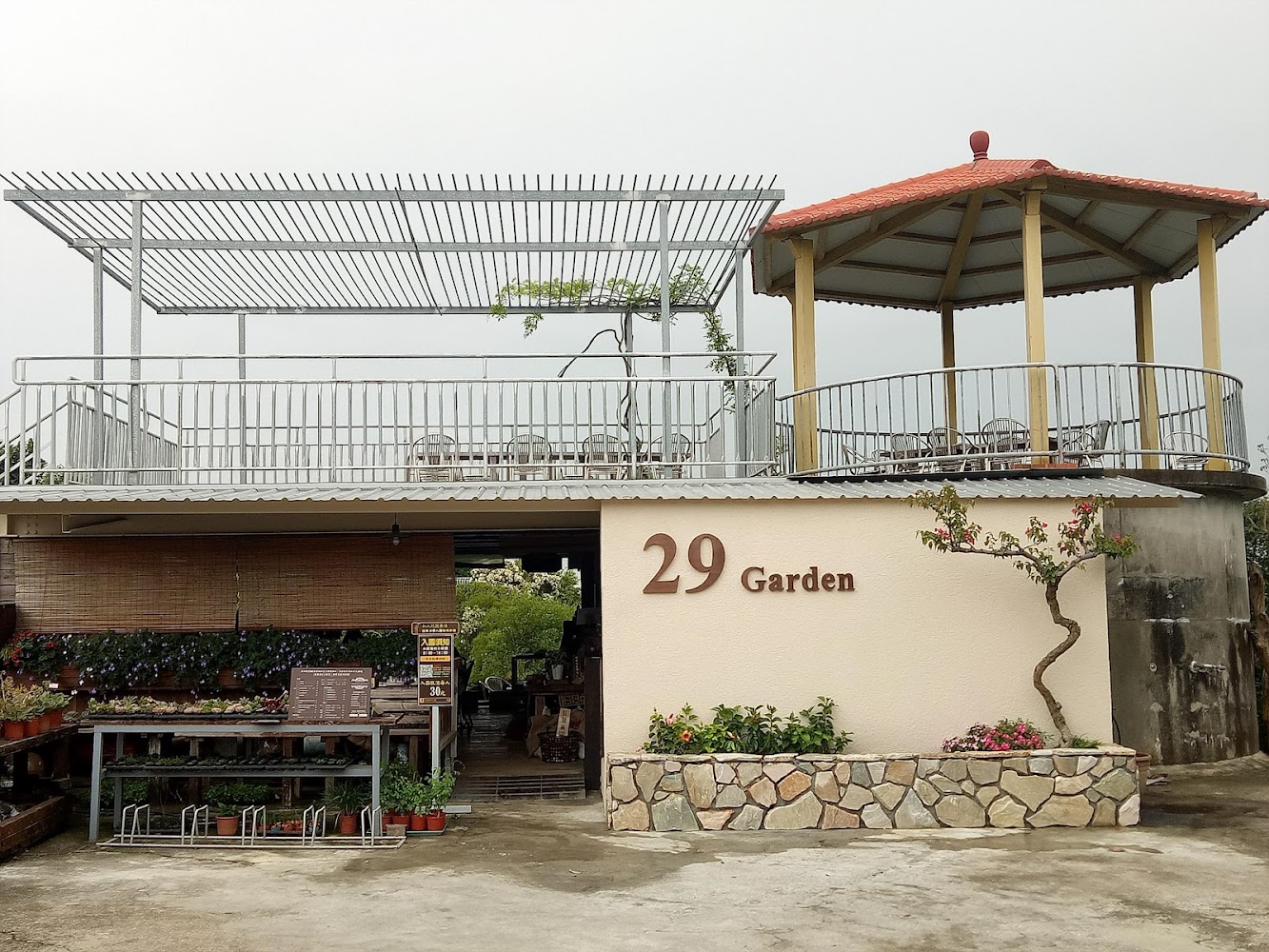 29號花園庭院式咖啡廳外觀