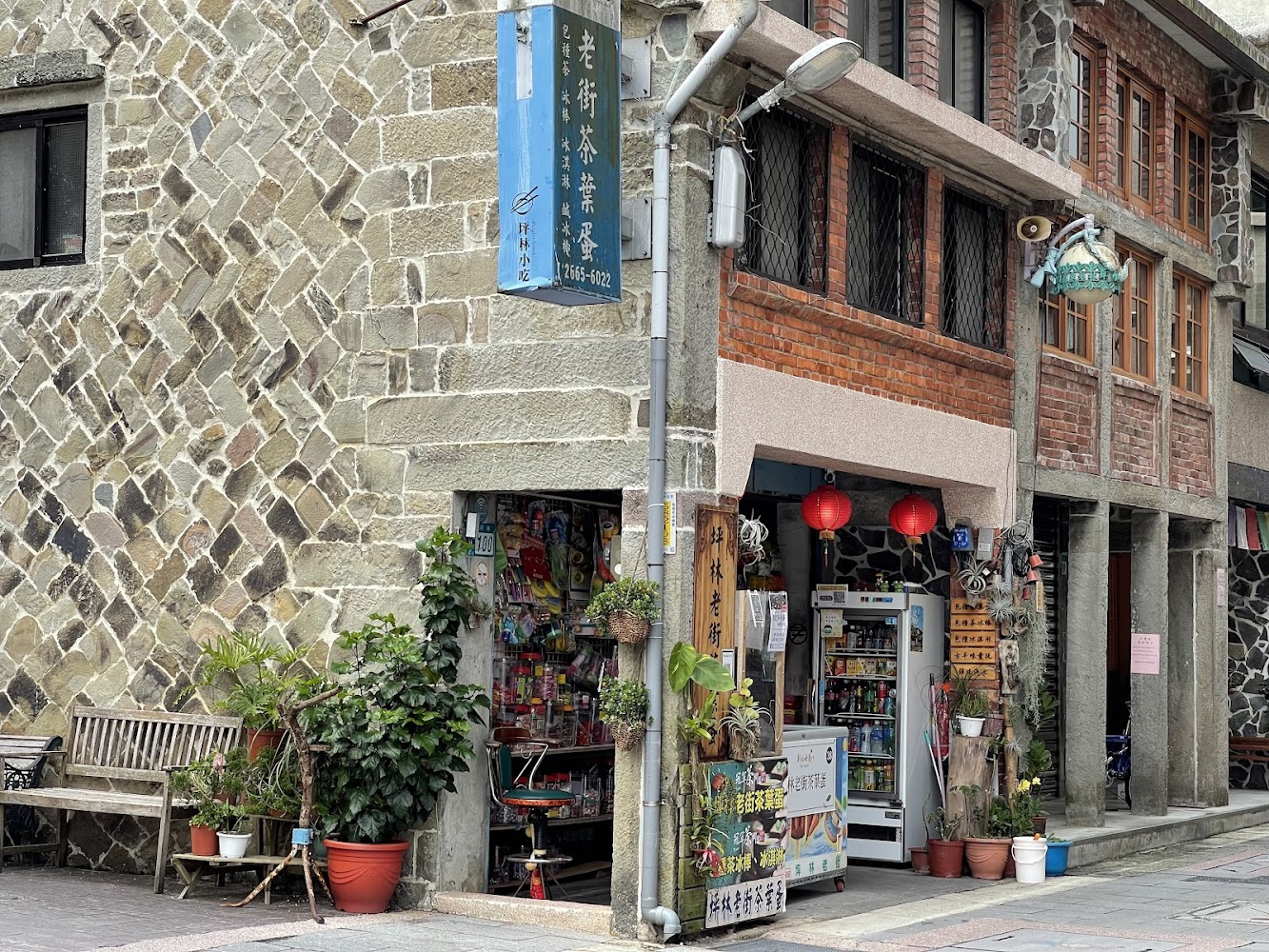 坪林老街雜貨茶飲店外觀