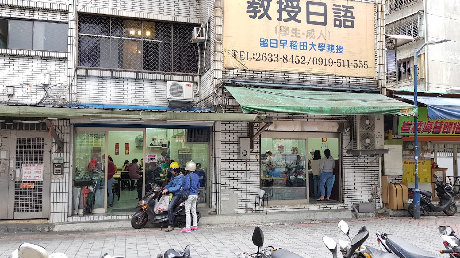 王家水餃館外觀