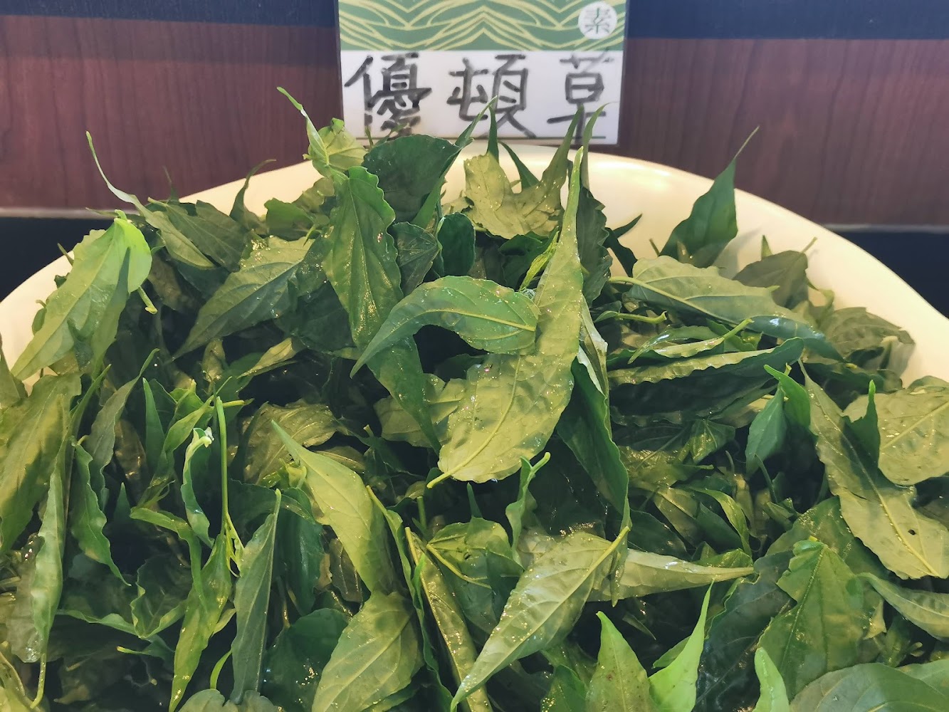 優胡草綠葉食材展示盤