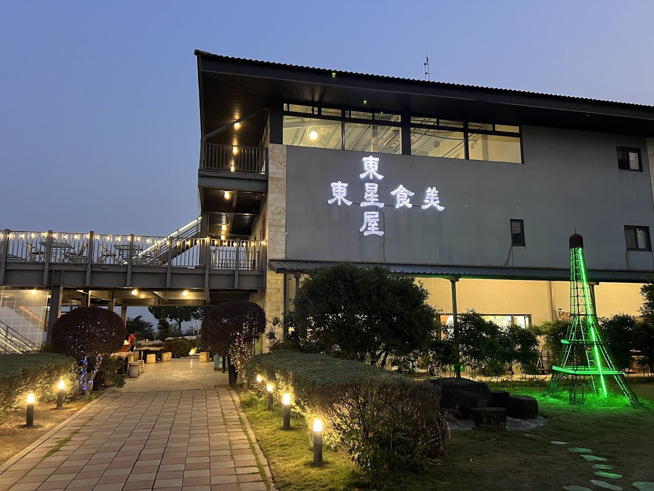 東星屋景觀餐廳夜間外觀與燈光步道