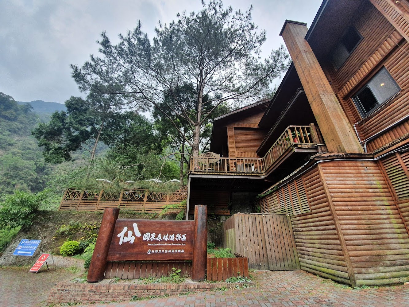 八仙山國家森林遊樂區入口建築