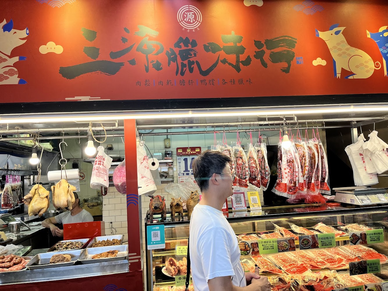 宜蘭市場三源臘味行攤位