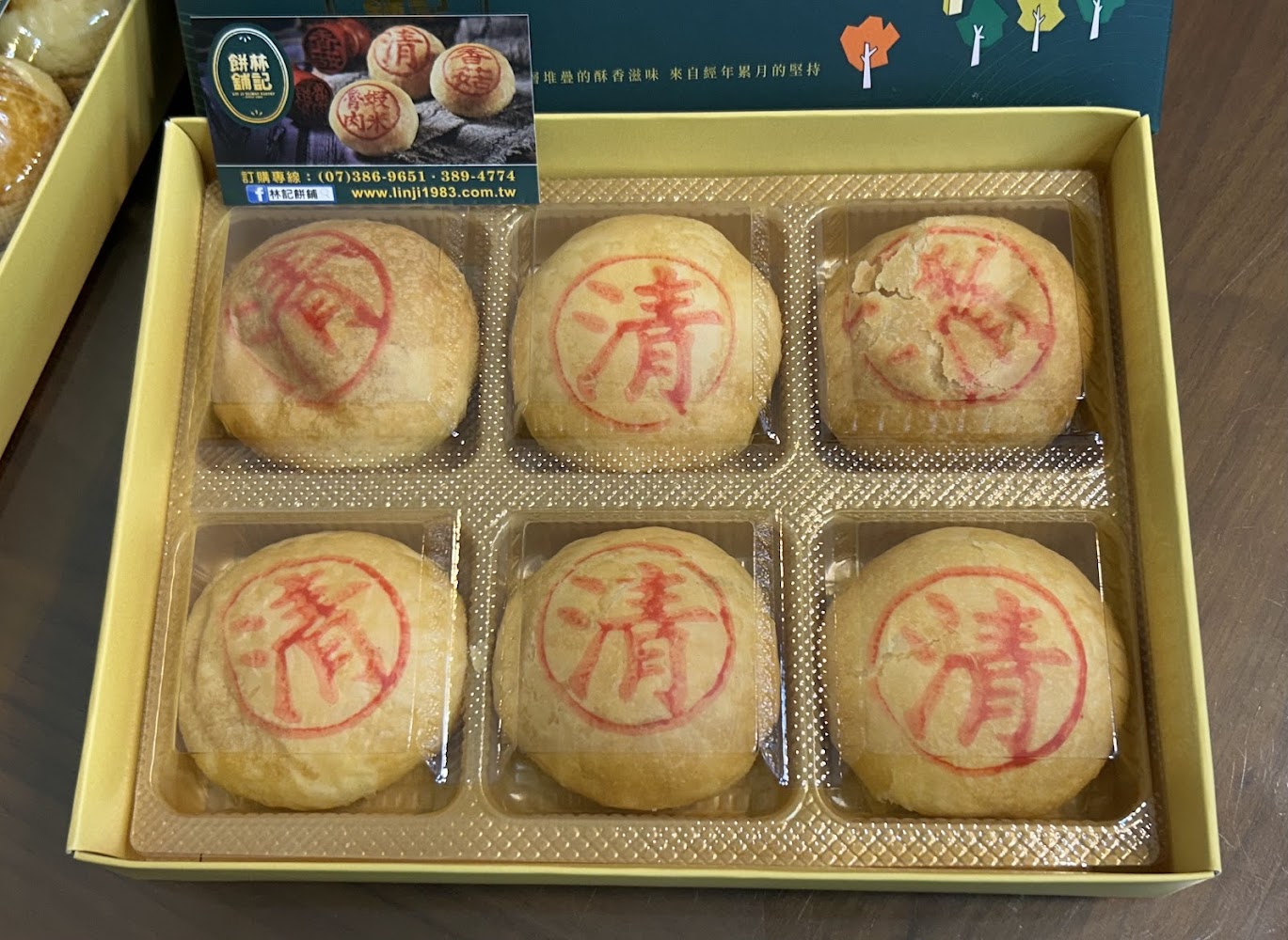 林記餅舖蛋黃酥與糕餅近拍