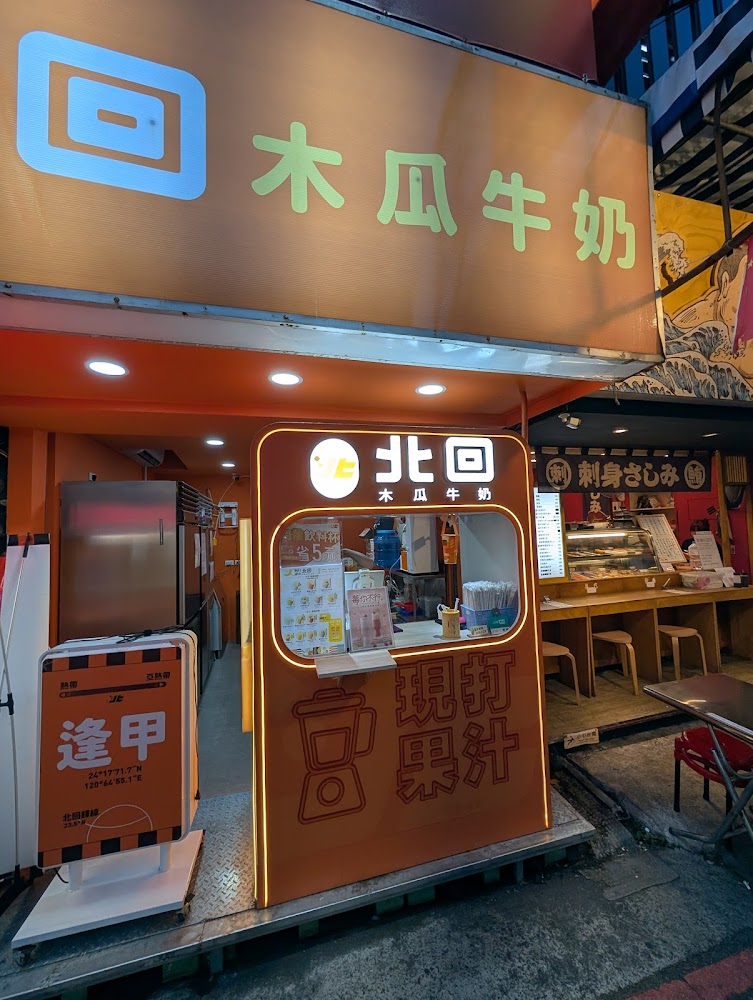 北回木瓜牛奶台中逢甲店外觀
