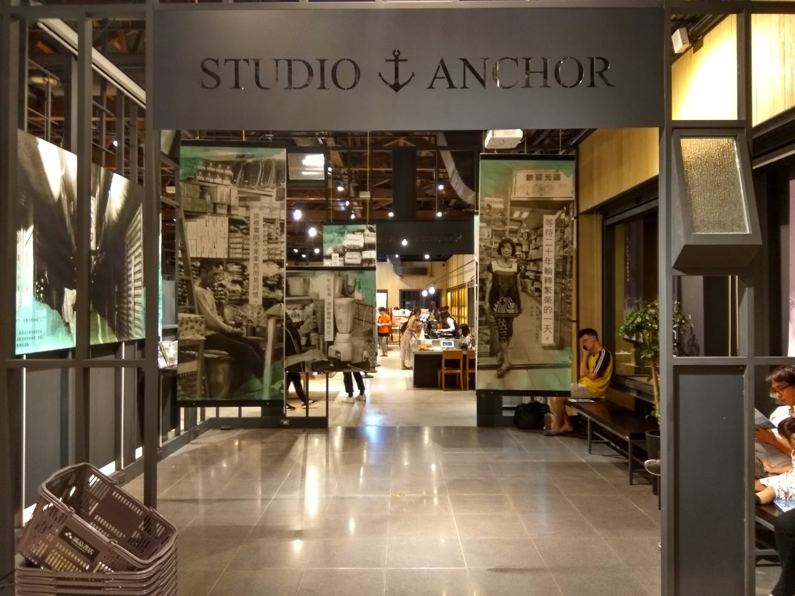 STUDIO ANCHOR室內入口船錨標誌黑白老照片展示高雄港歷史