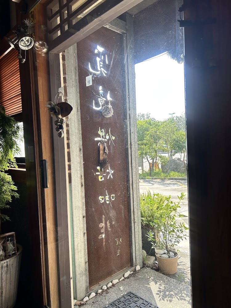 覓境咖啡屋門邊與植栽小景