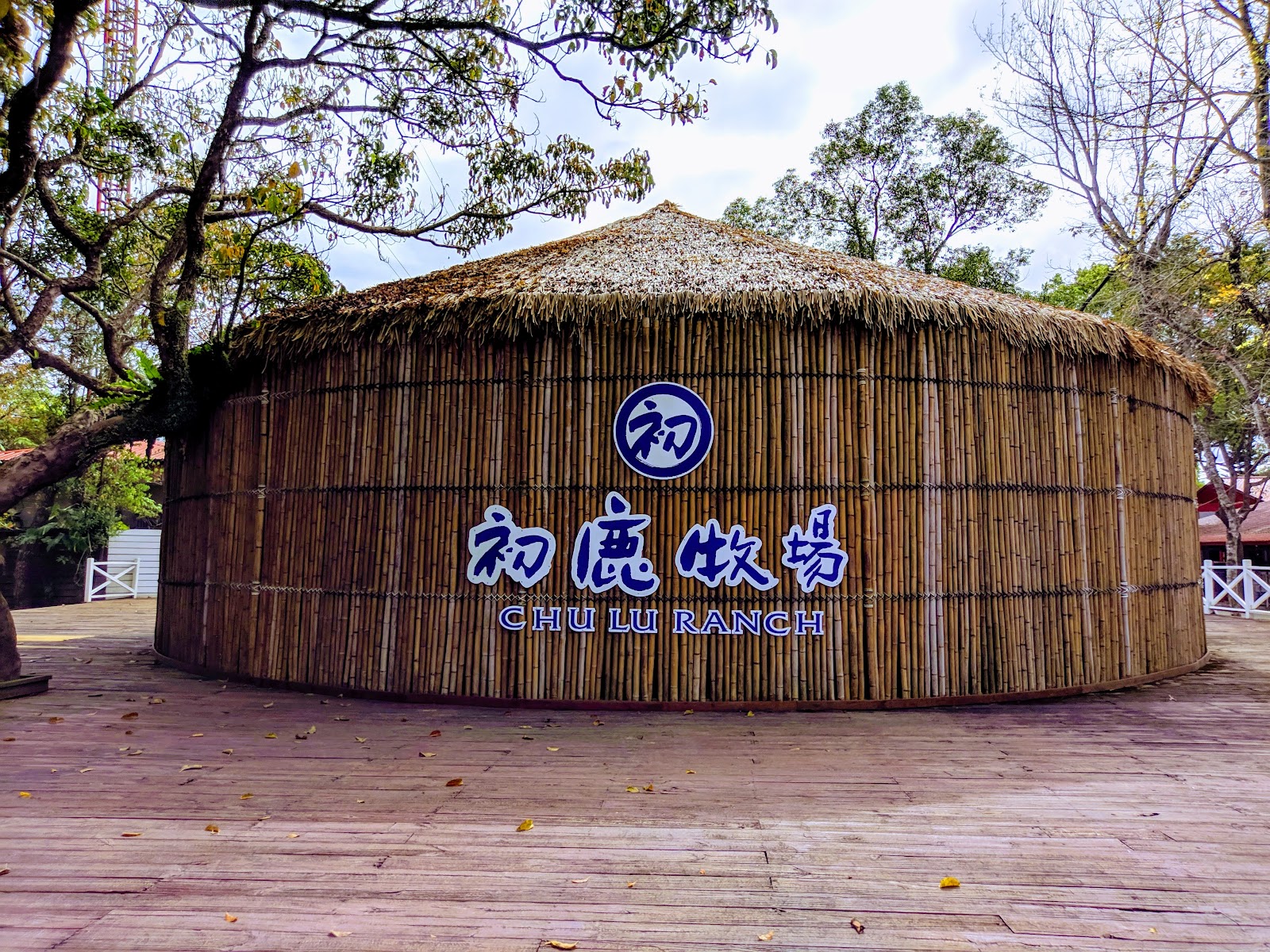 初鹿牧場園區一景，展現牧場生態與自然景觀