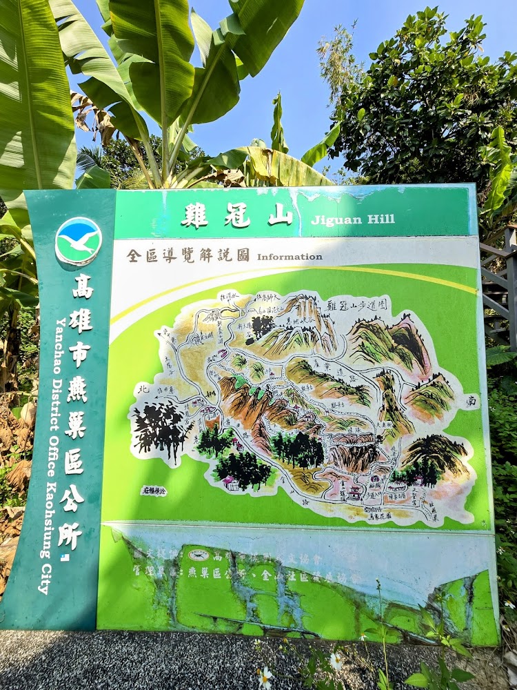 雞冠山導覽解說牌
