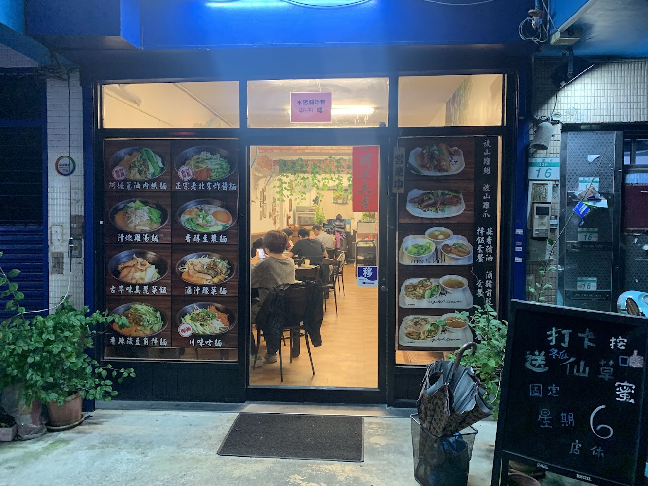 巷子味店面外觀與門口菜單