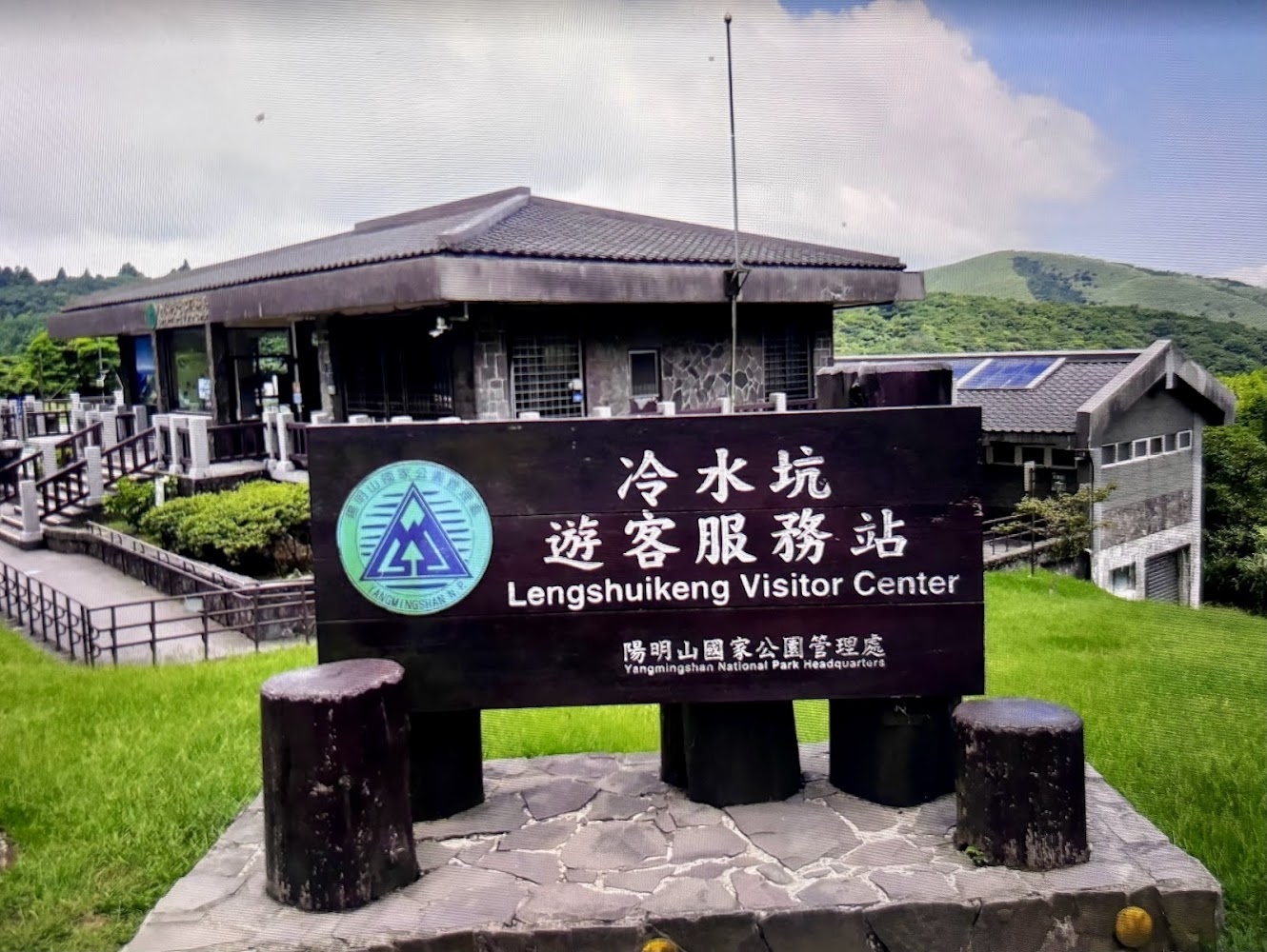 冷水坑遊客服務站外觀與指示牌