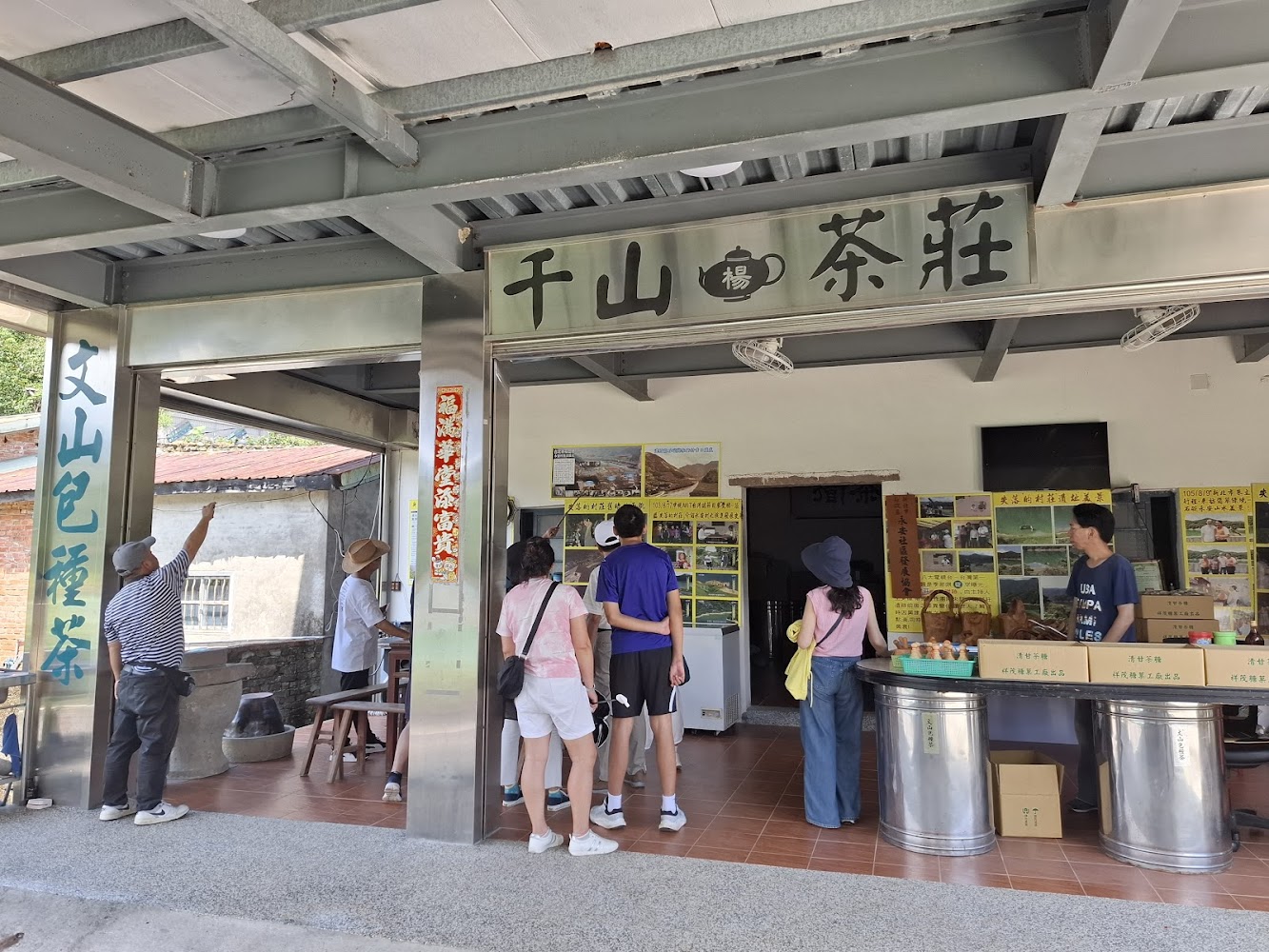 茶莊招牌與遊客互動參觀畫面