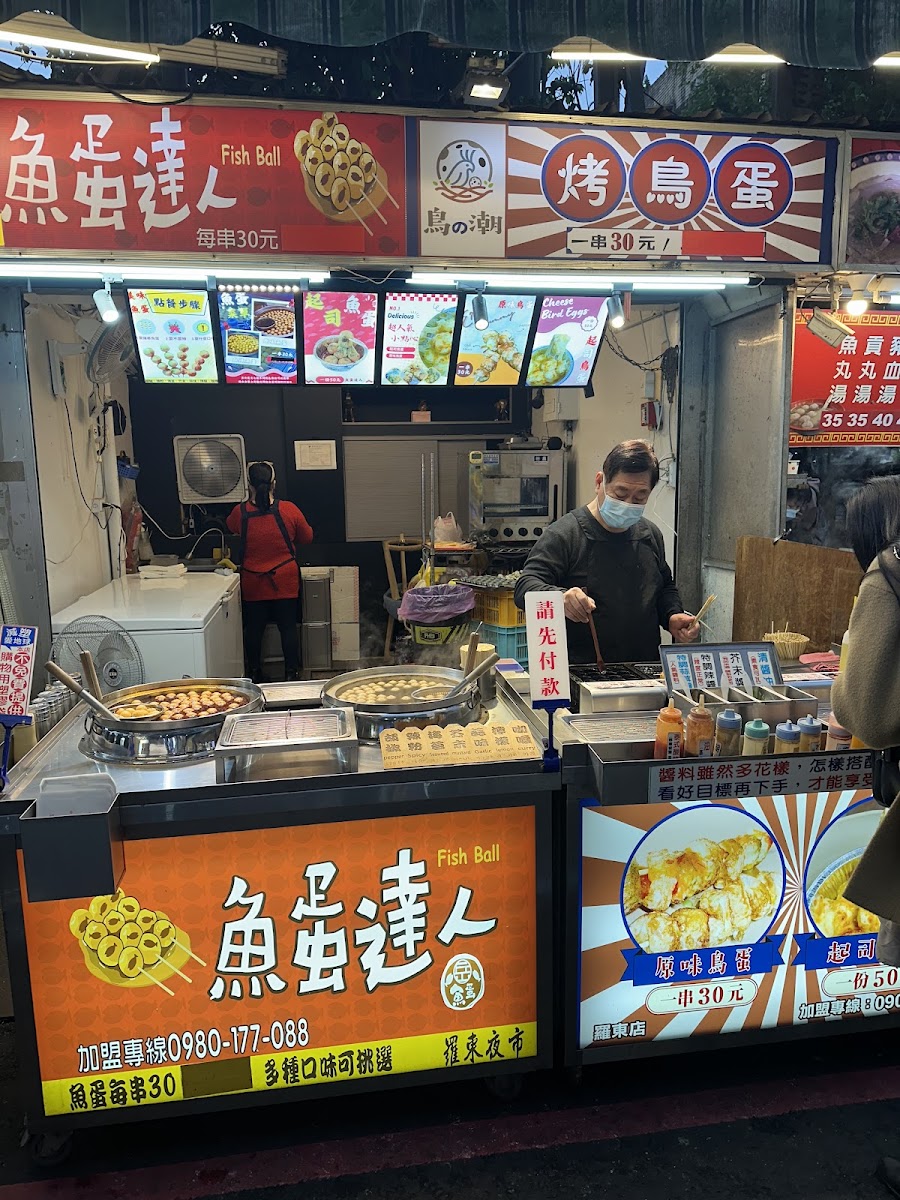 羅東夜市魚蛋達人攤位夜間橘色招牌攤主烤魚蛋