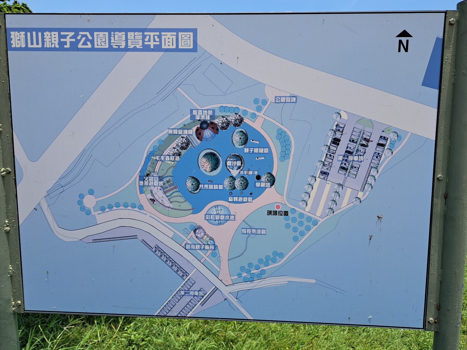竹南獅山親子公園導覽平面圖看板，方便遊客了解園區配置