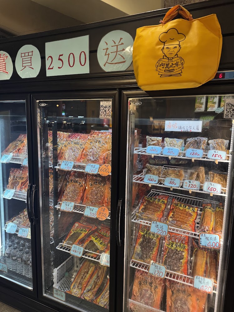 阿萬之家興東店冷凍櫃鴨賞與肉品