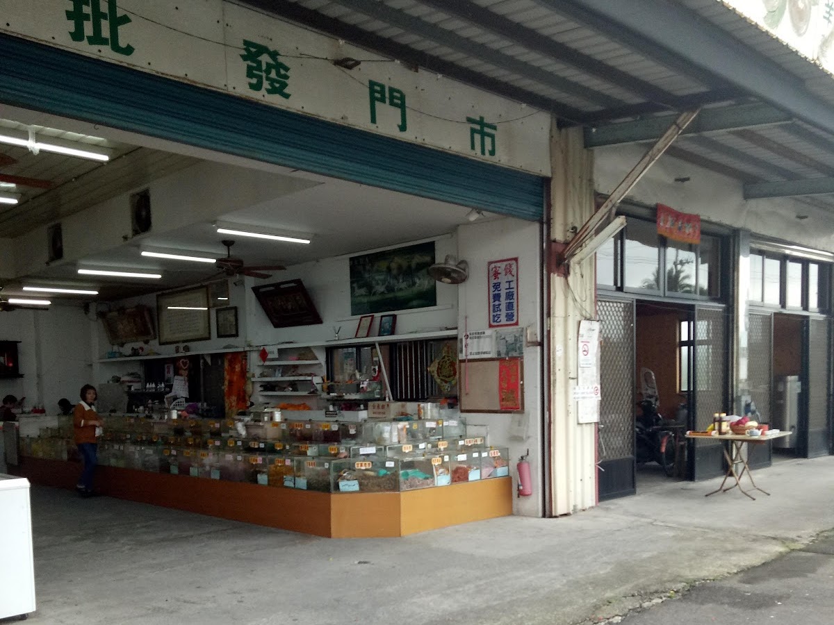 順進蜜餞行批發門市入口展示台